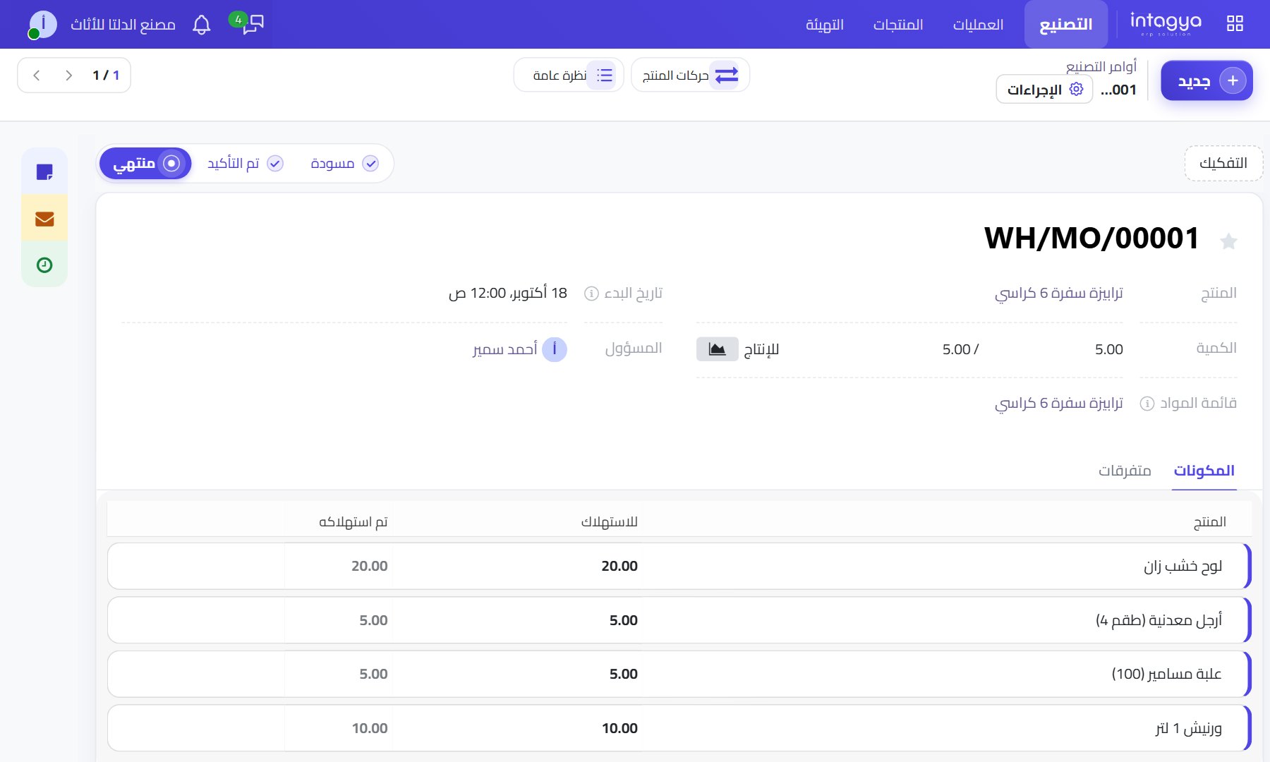 كيف تعرف التكلفة الحقيقية للمنتج في مصنعك