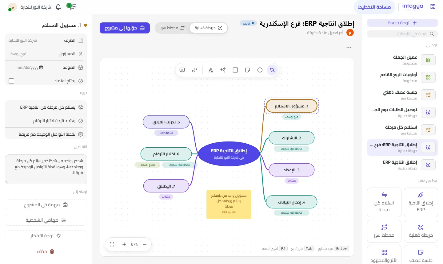 لوحة فرع «مسؤول الاستلام»: الجهة شركة النور للتجارة، واسم المسؤول، وتفاصيل دوره